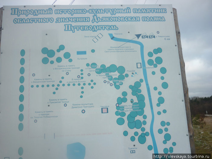 Дьяконовская поляна(Междуреченский район) Вологодская область, Россия