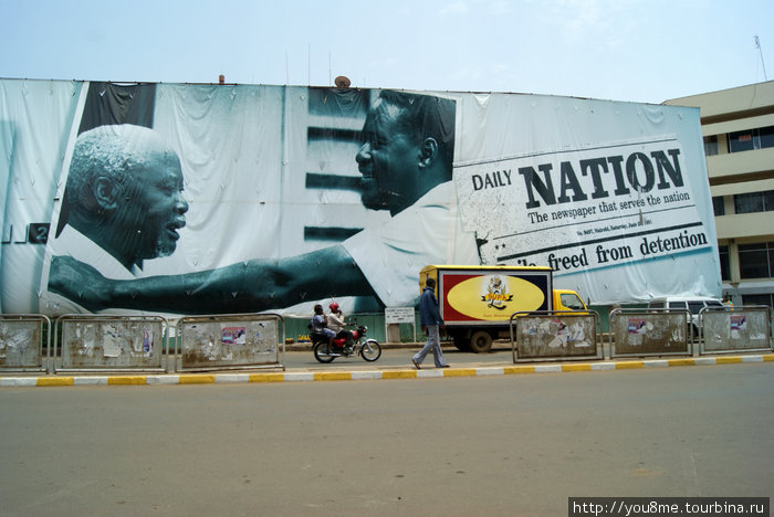 рекламный плакат Кисуму, Кения