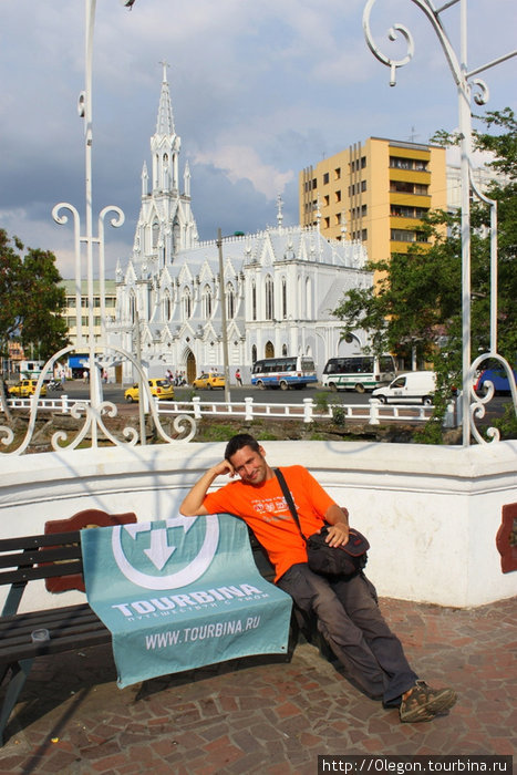 С флагом Турбины на фоне Белой церкви города Кали Кали, Колумбия