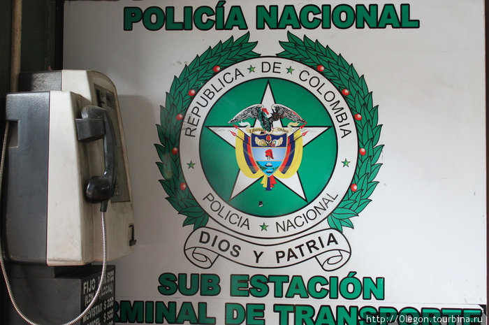 Полиция охраняет транспортные терминалы Колумбия