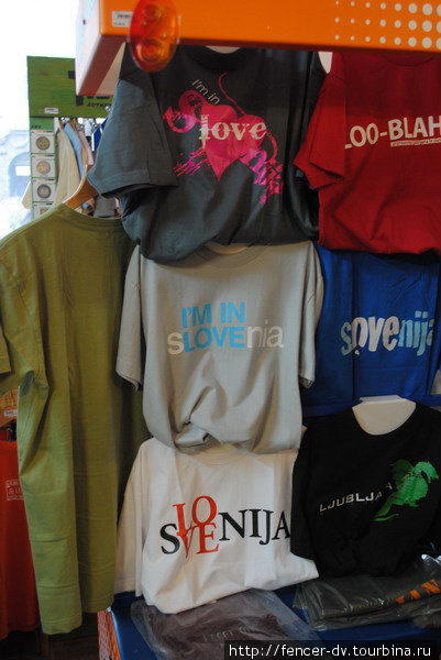 sLOVEnia — самый популярный туристический слоган в стране Любляна, Словения