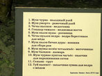 В музее все надписи ведутся на двух языках.