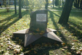 мемориал в парке: В память о тех, кто сражаясь за наш город пал смертью храбрых в годы Великой Отечественной войны, посажены эти деревья.