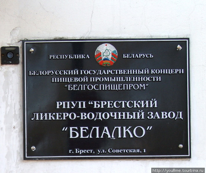 Советская, 1 Брест, Беларусь