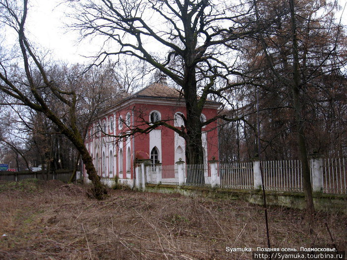 Флигель. Красногорск, Россия