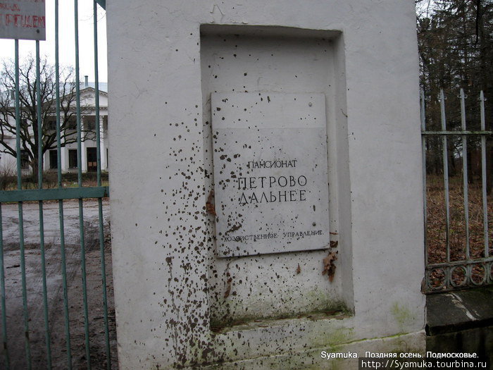 На въездных воротах до сих пор висят вырезанные на каменных плитах вывески. Красногорск, Россия