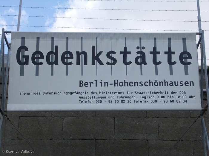 Тюрьма Berlin-Hohenschönhausen Берлин, Германия