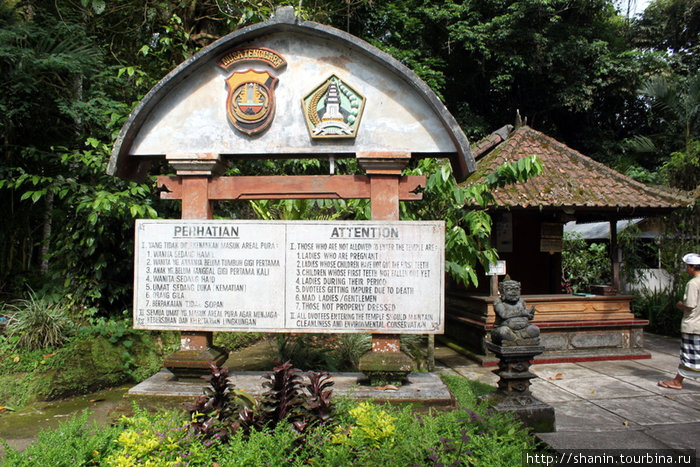 Правила поведения в храме Пура Лухур Батукару — на индонезийском и английском языках Бали, Индонезия