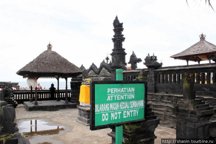 А здесь вход запрещен Танах-Лот, Индонезия