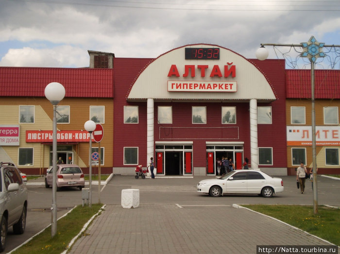 Гипермаркет Алтай Барнаул, Россия
