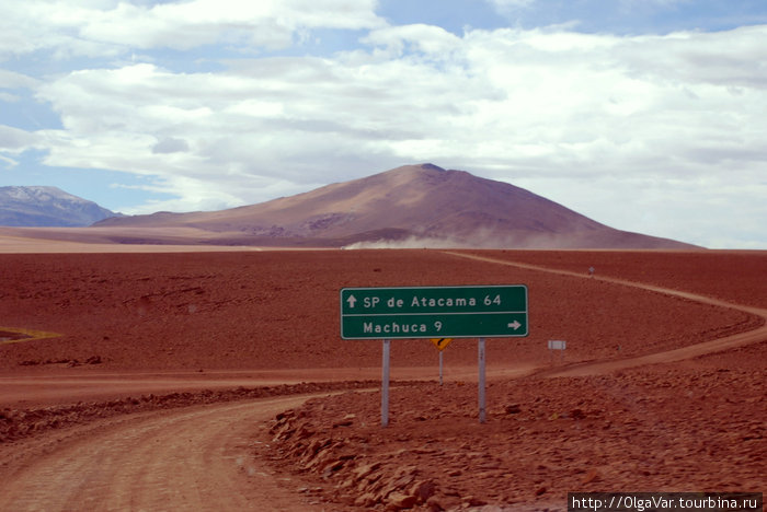 Дорога на деревню Мачука Мачука, Чили