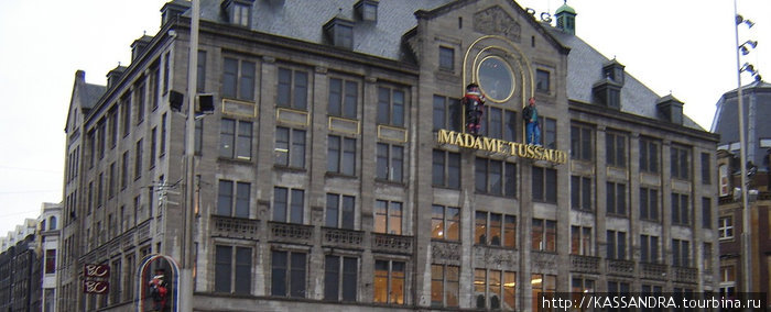 Музей мадам Тюссо Амстердам, Нидерланды