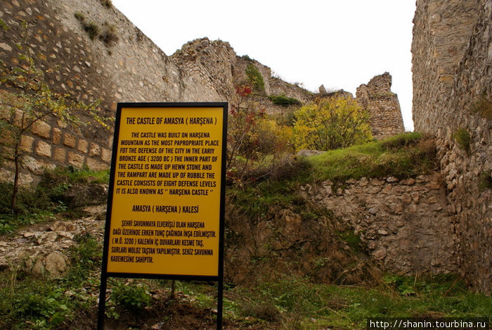 В крепости Амасья Амасья, Турция