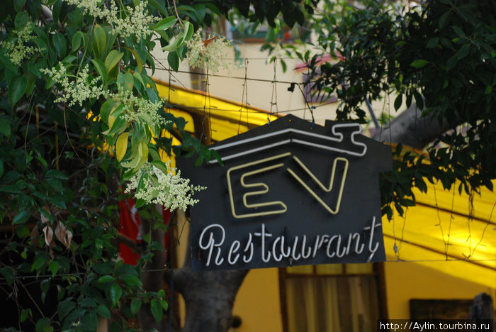 EV Restaurant Алания, Турция