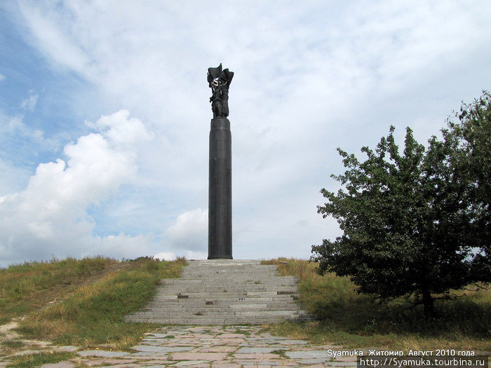 Монумент Славы. Житомир, Украина