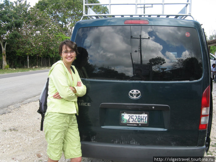 Гид оставил свой микро-автобус с белизскими номераме на границе, а по Гваремале нас возили на другом микро-артобусе с гватемальскими номерами, но на машине большими буквами было написано Turisto Тикаль Национальный Парк, Гватемала