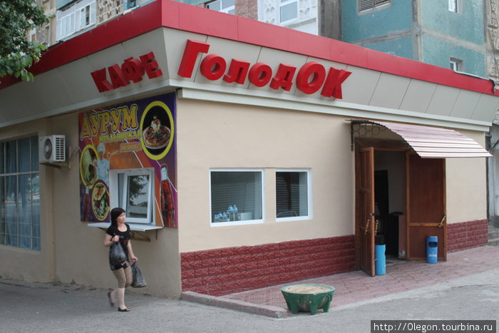 Бывают и такие названия у кафе Узбекистан
