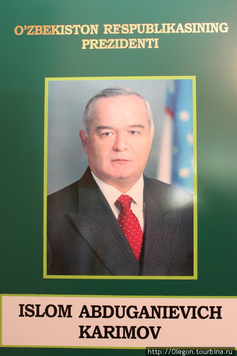 Президент Узбекистан