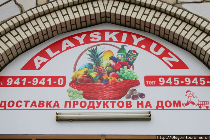 Алайский рынок- в самом центре столицы Узбекистана Узбекистан