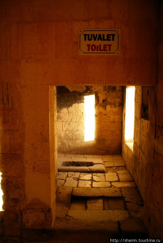 Туалет Восточная Анатолия, Турция