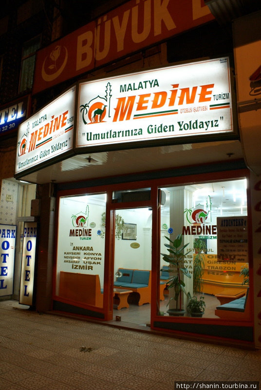 Магазин в Малатье Малатья, Турция