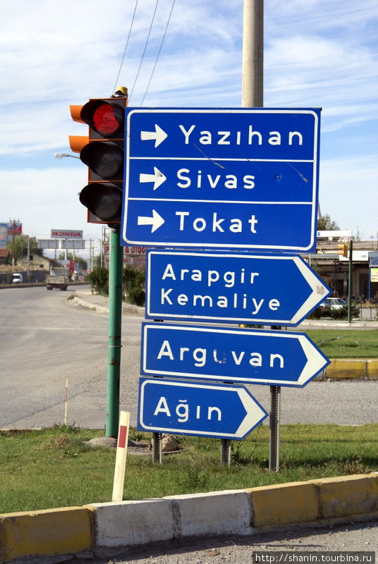 На развилке дорог Малатья, Турция