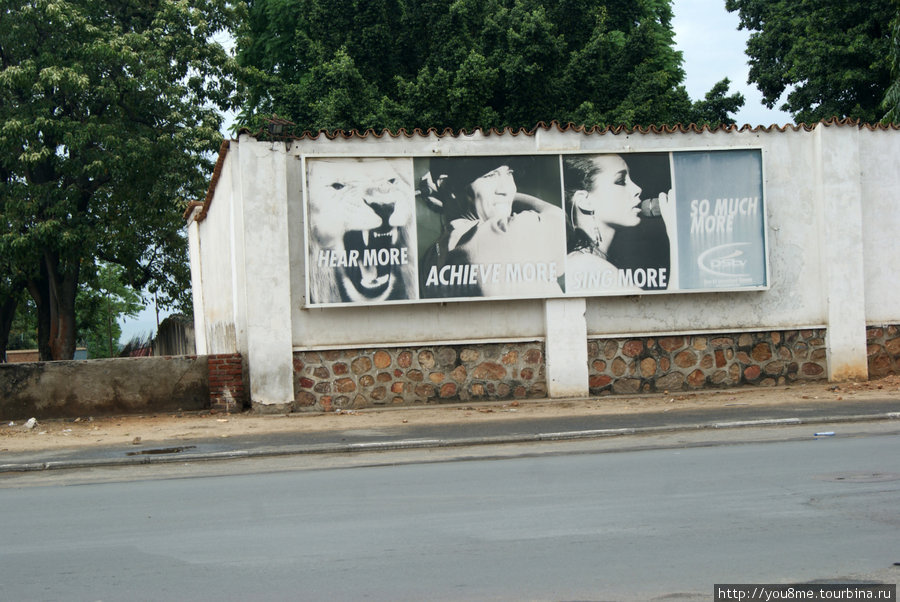 реклама вдоль дороги Бужумбура, Бурунди