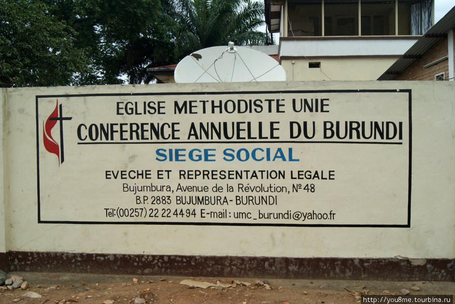 реклама в Бужумбуре Бужумбура, Бурунди