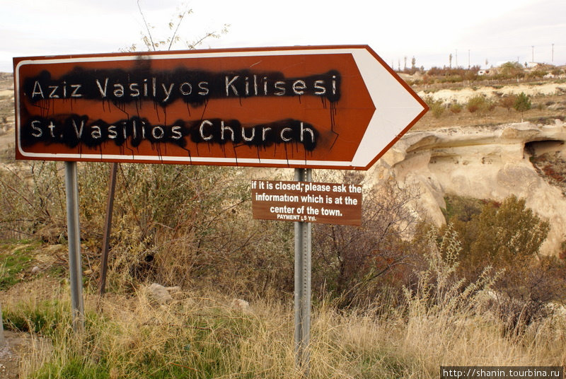 Указатель направления к церкви Святого Василия Мустафапаша, Турция