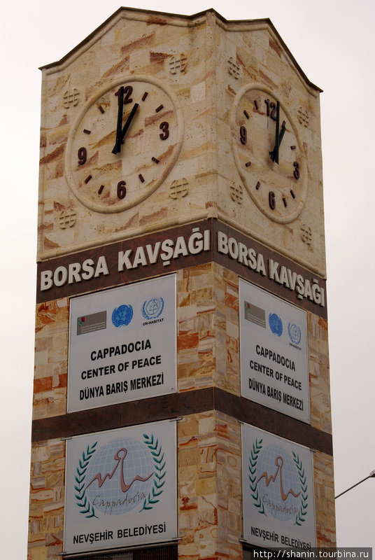 Часы Невшехир, Турция