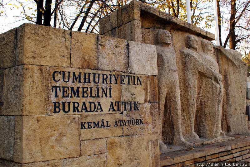 Памятник Ататюрку и его последователям в Сивасе Сивас, Турция