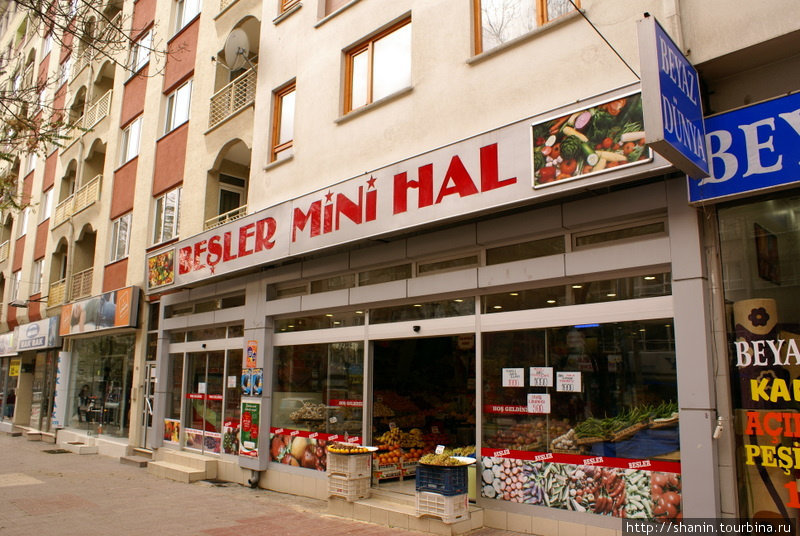 Магазины в ряд Сивас, Турция