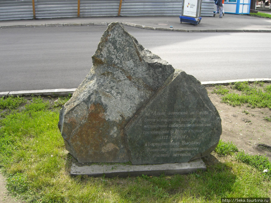 Памятный камень Барнаул, Россия