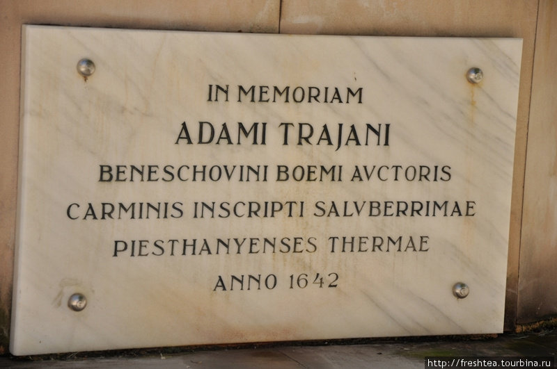 Мемориальная доска в честь Адама Траяна, чешского врача родом из Бенешова. Он прославил город, представив целебные качества термальной воды и грязи в своем обзоре более 350 лет назад, в 1642 году. Пьештяны, Словакия