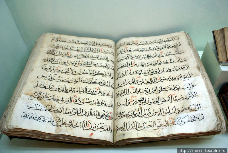 Старый Коран Токат, Турция