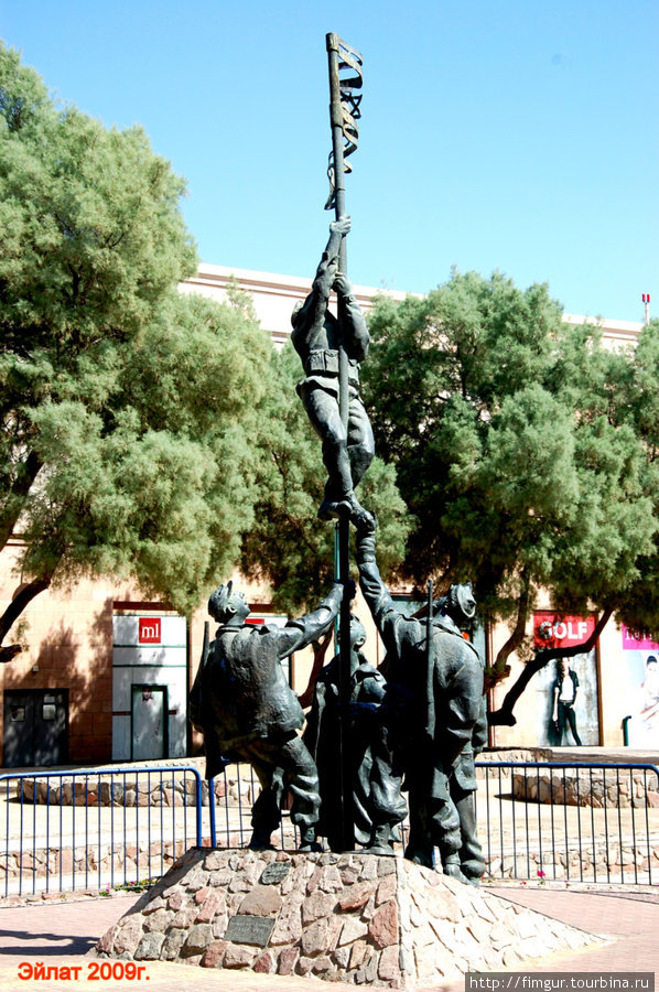 Памятник солдатам Израиля. Эйлат, Израиль
