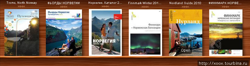 Собрал каталоги по Норвегии в PDF формате Норвегия
