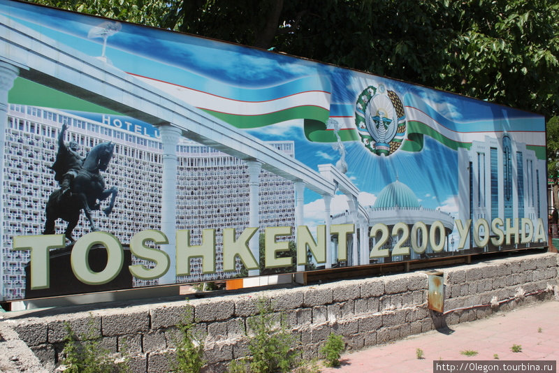 Ташкенту 2200 лет Узбекистан