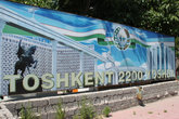Ташкенту 2200 лет