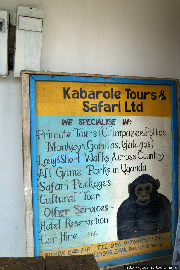 Сафари Лтд Западный регион, Уганда