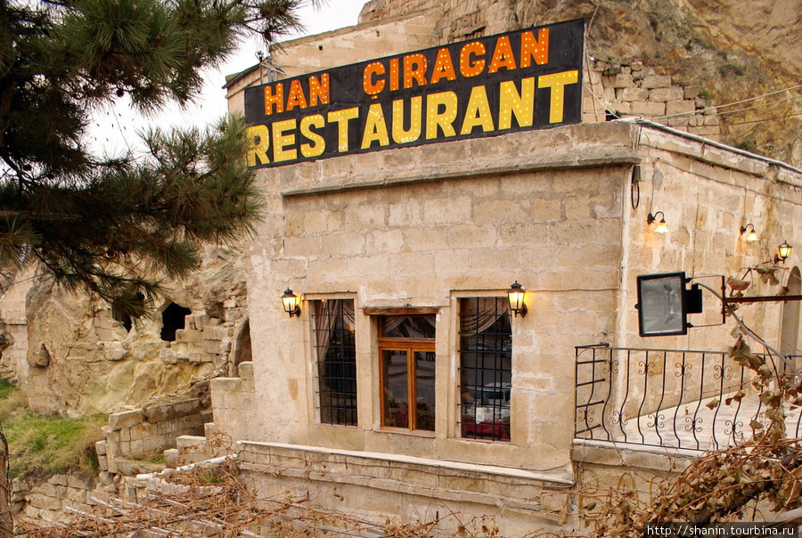 Ресторан Хан Чираджан Ургюп, Турция