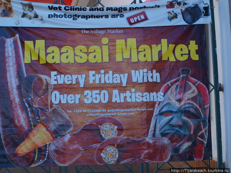 Каждую пятницу в в ТЦ Village Market собирается более 350 продавцов Найроби, Кения