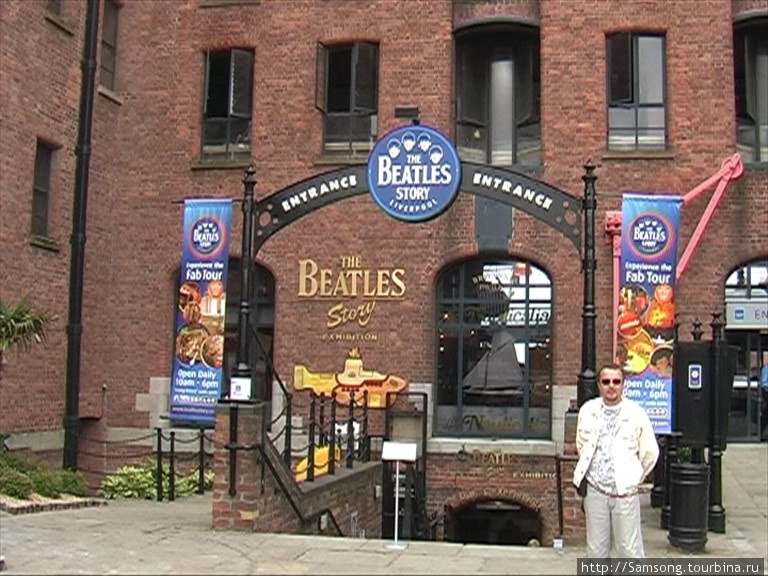 Добро пожаловать вниз,в  The Beatles Story. Ливерпуль, Великобритания