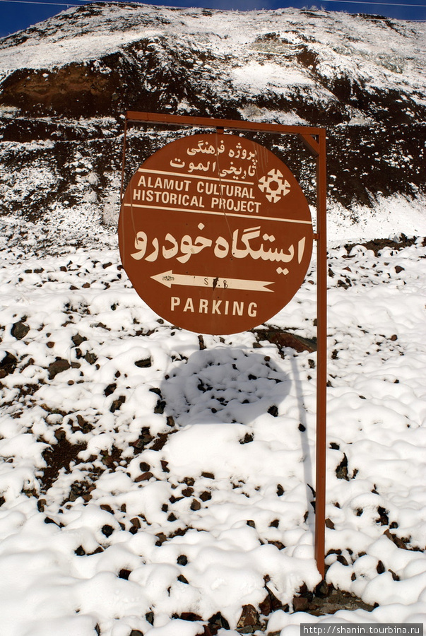 Указатель Казвин, Иран