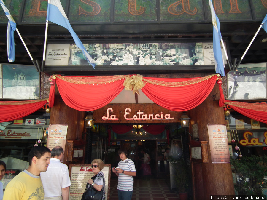 В этом ресторане (La Estancia) обалденный стейк, качественное обслуживание и достойная обстановка. Достойная в каком смысле? В таком, что бы Вы запомнили это место навсегда :-) Буэнос-Айрес, Аргентина