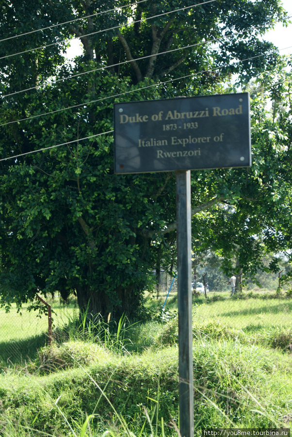 памятная табличка у дороги Западный регион, Уганда