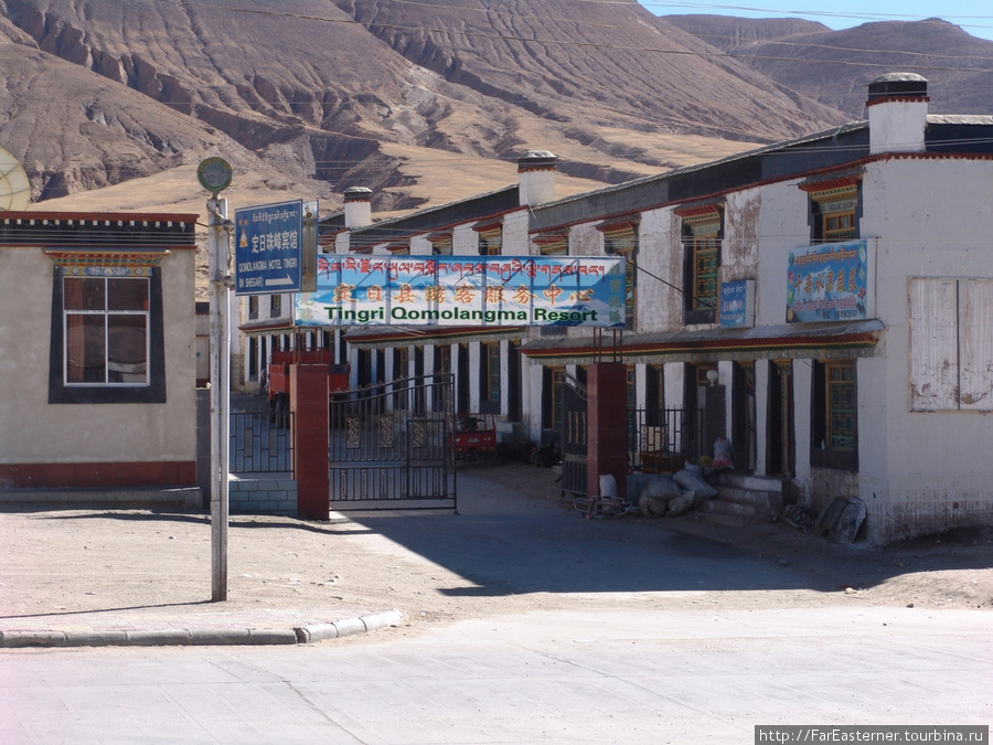 Гостиница в Тингри напротив ресторана, где мы ели Тибет, Китай