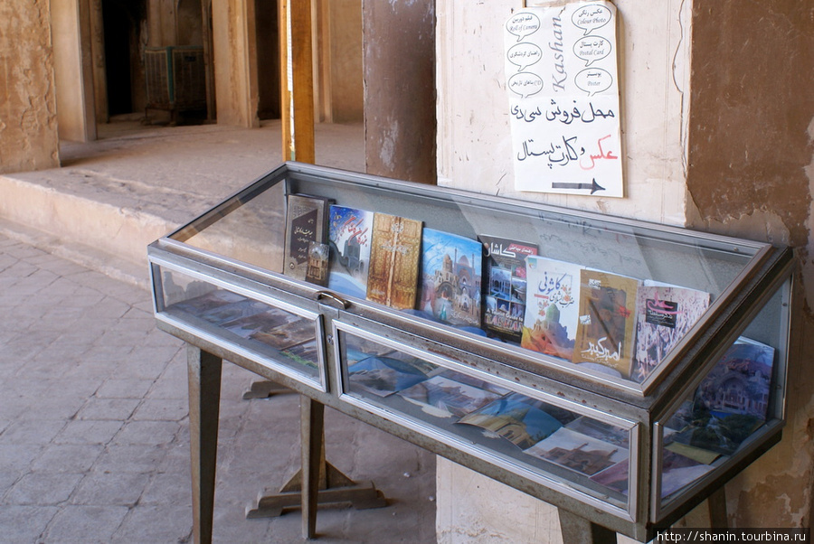 Исторические книги и туристические брошюры под стеклом — как экспонаты Кашан, Иран