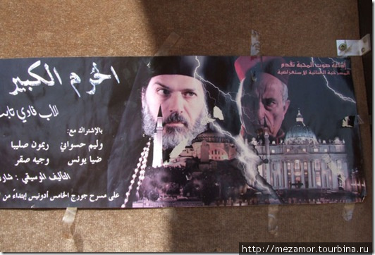 Реклама в Сирии и Ливане Сирия
