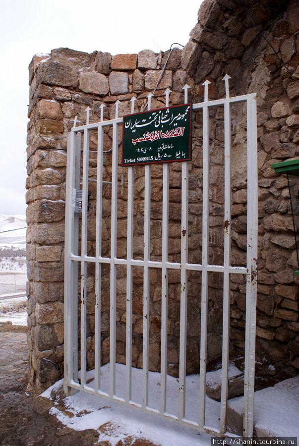 Вход запрещен Провинция Западный Азербайджан, Иран